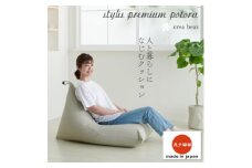 ＜ハナロロ＞ サステナブル ビーズクッション　スタイリス100リットル (ホワイトベージュ)【1240488】