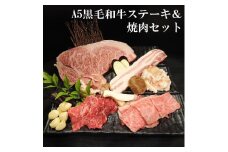 老舗焼肉屋の黒毛和牛ステーキ&焼肉セット1kg【1245237】