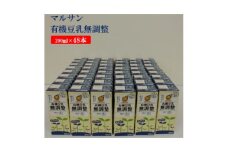 豆乳 無調整 200ml 2ケースセット【1261681】
