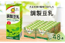 調製豆乳 200ml  2ケースセット【1264695】