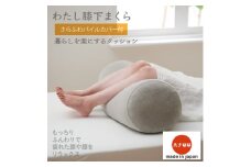 ＜ハナロロ＞わたし膝下まくらパイルカバー付き(グレー)【1281603】