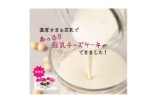 濃厚豆乳チーズケーキ＜プレーン、黒ごま、抹茶＞3種セット【1284990】