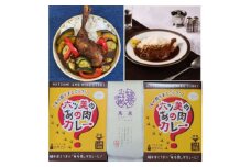 ＜六ツ美のあの肉カレー&萬歳＞骨付きモモ1本入りチキンカレー&復古米/大正浪漫グルメセット(中辛)【1315505】