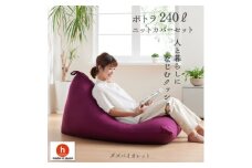 ハナロロのビーズクッション メガポトラ240リットル ニットカバー付(ダズバイオレット)【1349684】