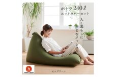 ハナロロのビーズクッション メガポトラ240リットル ニットカバー付(モスグリーン)【1349703】