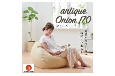 ハナロロのビーズクッション アンティークオニオン 170L レザーカバーセット(クリーム)【1352376】