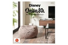 ハナロロのビーズクッション ＜Disney＞オニオン80L ミッキーマウス カバーセット モカ【1361376】