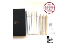 国内産ハゼの実蝋を100%使用〈伝統工芸品　和ろうそく〉10匁(17cm)8本箱入り　全工程手作り【1379594】