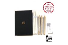 国内産ハゼの実蝋を100%使用〈伝統工芸品　和ろうそく〉20匁(19cm)5本箱入り　全工程手作り【1379595】