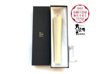 国内産ハゼの実蝋を100%使用〈伝統工芸品　和ろうそく〉寺院用　80匁棒(約27cm)全工程手作り【1379598】