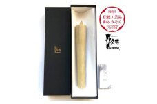 国内産ハゼの実蝋を100%使用〈伝統工芸品　和ろうそく〉寺院用　50匁棒(約23cm)全工程手作り【1379597】