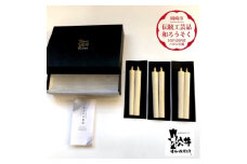 国内産ハゼの実蝋を100%使用〈伝統工芸品　和ろうそく〉白2匁2本入り3セット　全工程手作り【1379601】