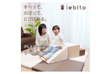 PLAYツール+ すべり台 ラテ【1380646】