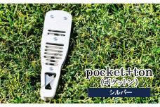 pocket+ton(ポケットン)シルバー【1386219】