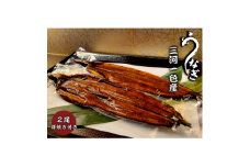 中(5P)三河一色鰻蒲焼き2尾　肝焼き付き【1393976】