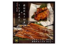 ＜三河一色産うなぎ＞大サイズ蒲焼き3尾+銀鱈250g　肝串焼き付き【1394684】