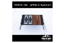 oka-d-artのアイアンテーブルセット IGT規格 2ユニットセット可能 デザイン2【1407147】