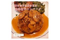ビーフ100%ハンバーグ&シェフオリジナルソース【1410013】