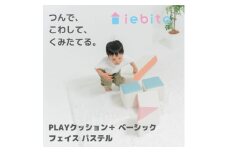 PLAYクッション+ ベーシック フェイス パステル【1380642】