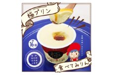 こだわり極プリンとプリン専用スプーンのセット【1430286】