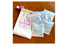 ＜ドリップバッグコーヒー＞きんちゃく入り天下人出世珈琲5個セット+家康公バッジ＜岡崎市＞【1435381】