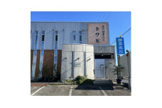 酵素風呂体験チケット『TOWABII』とオカザえもんコラボ酵素ドリンク「海野山」(KAIYASAN)【1462557】