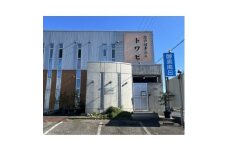 酵素風呂体験チケット『TOWABII』とオカザえもんコラボ酵素ドリンク「海野山」(KAIYASAN)【1462557】