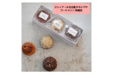 ＜ジェイアール名古屋タカシマヤ フードメゾン岡崎店＞〈洋菓子店LIFE〉フィナンシェ詰め合わせ【1471972】