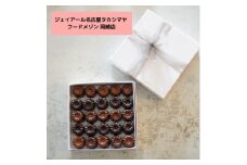 ＜ジェイアール名古屋タカシマヤ フードメゾン岡崎店＞〈洋菓子店LIFE〉カヌレ25個入【1471974】