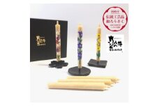 国内産ハゼの実蝋を100%使用　＜秋＞岡崎手描き絵ろうそく2本3セット(黒箱入り)約10cm【1472654】