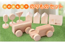 のりものセット【1472595】