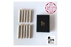国内産ハゼの実蝋を100%使用して作った＜伝統工芸品　和ろうそく＞コロー10本入り【1472695】