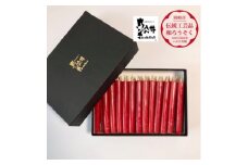朱　コロー25本入り(約10cm)全工程手作り国内産ハゼの実蝋100%使用〈伝統工芸品　和ろうそく〉【1481826】