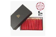 朱　コロー45本入り(約10cm)全工程手作り国内産ハゼの実蝋100%使用〈伝統工芸品　和ろうそく〉【1481828】