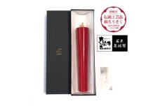 寺院用　80匁棒　再生朱蝋燭(R)国内産ハゼの実蝋100%　全工程手作り〈伝統工芸品　和ろうそく〉【1482508】