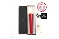 寺院用　50匁棒　再生朱蝋燭(R)国内産ハゼの実蝋100%　全工程手作り〈伝統工芸品　和ろうそく〉【1482509】