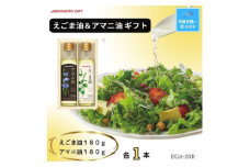 ＜残暑お見舞い　のし付き＞味の素　えごま油180g&アマニ油180g各1本ギフト【1518220】