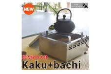 Kaku+bachi＜カクバチ＞【1542196】