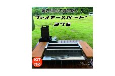 ファイヤー+バード375【1543381】
