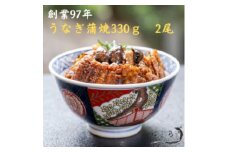 愛知県産大うなぎ蒲焼660g【1578574】