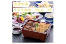 愛知県産大うなぎ紅白蒲焼660g【1579405】