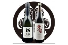 岡崎の銘酒2本セット【1568373】