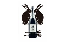二兎　山田錦65　1800ml【1568375】