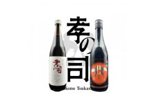 柴田酒造場　720ml2本セット【1570742】