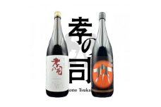 柴田酒造場　1800ml2本セット【1570748】