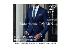 《出張採寸》一流と作る、あなただけのフルオーダーメイドスーツ・2ピース【1607869】