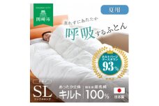 [夏用]究極に軽く、蒸れない羽毛ふとん (シングルロングサイズ)150x210cm(HVG)【1615523】