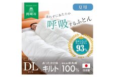 [夏用]究極に軽く、蒸れない羽毛ふとん (ダブルロングサイズ)190x210cm(HVG)【1615537】