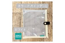 表紙がポーチになったカラードバインダーLの手帳　推し活に最高＜SPEECHBALLOON＞　ホワイト【1615751】