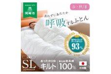 [春・秋用]究極に軽く、蒸れない羽毛ふとん (シングルロングサイズ)150×210cm(HVG)【1640440】